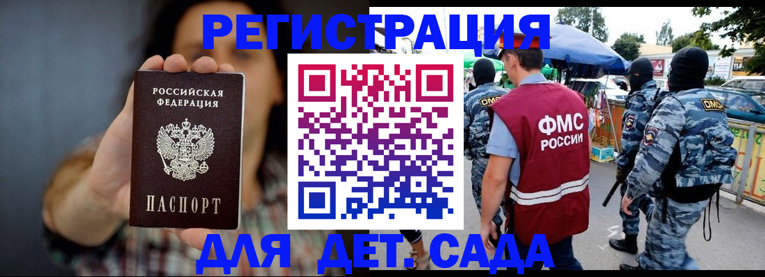 временная регистрация для школы в Пикалёво