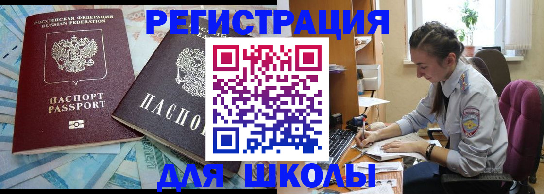 прописка 2025 в Пикалёво