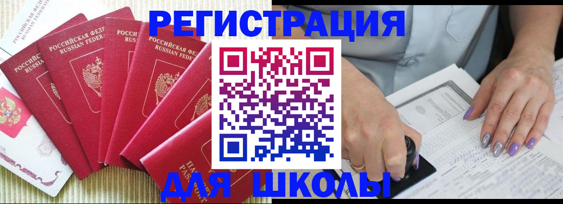временная регистрация в квартире в Пикалёво